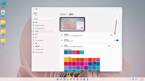 Win11任務欄白色怎么變成黑色？Win11任務欄變黑色教程