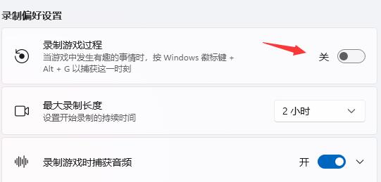 Win11玩游戲提示ms-gamingoverlay怎么辦？Win11玩游戲提示ms-gamingoverlay的解決方法