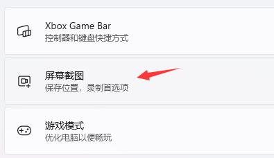 Win11玩游戲提示ms-gamingoverlay怎么辦？Win11玩游戲提示ms-gamingoverlay的解決方法