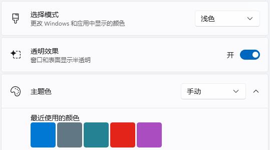 Win11任務欄怎么設置毛玻璃效果？