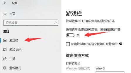 Win10經常提示ms-gamingoverlay怎么辦？Win10經常提示ms-gamingoverlay的解決方法