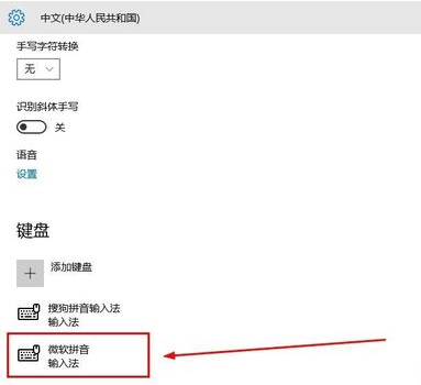 Win10輸入法只能打英文不能打中文怎么解決？