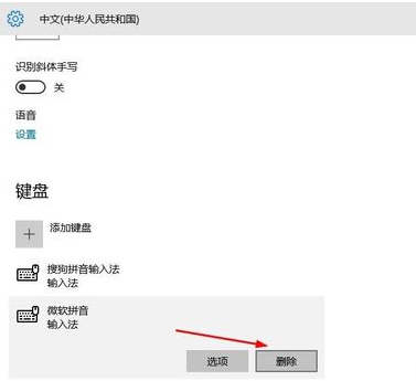 Win10輸入法只能打英文不能打中文怎么解決？