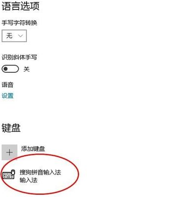 Win10輸入法只能打英文不能打中文怎么解決？
