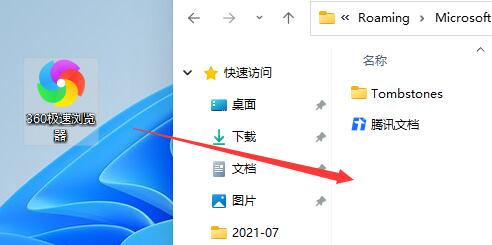 Win11任務欄無法固定軟件圖標怎么辦？