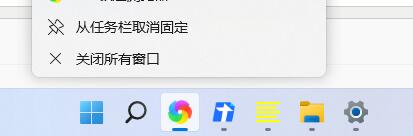 Win11任務欄無法固定軟件圖標怎么辦？