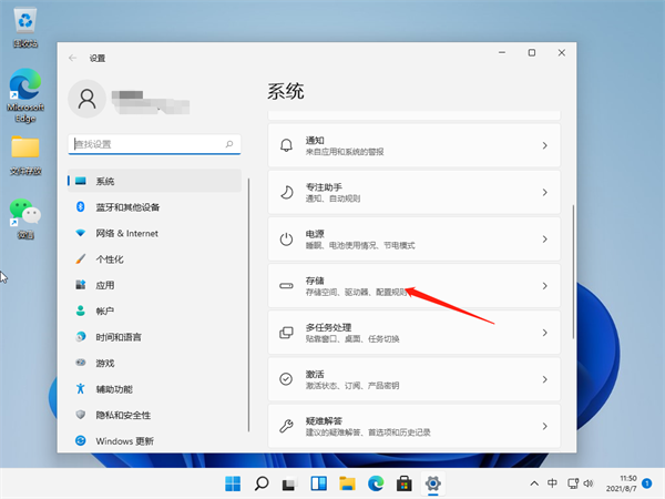 Win11怎么清理運行內存？Win11清理運行內存的步驟