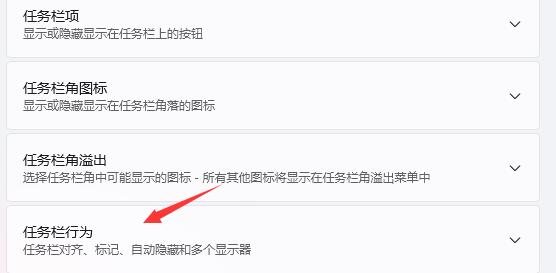 Win11任務欄不顯示怎么解決？