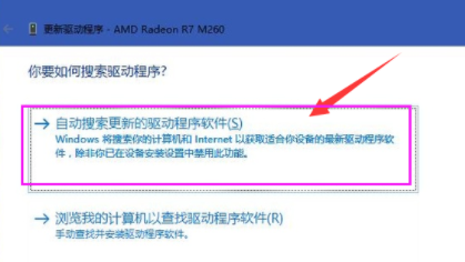 Win10戰地5顯卡驅動怎么更新？戰地5顯卡驅動更新步驟