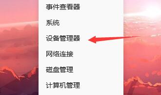 Win11系統一開機就綠屏怎么辦？Win11系統一開機就綠屏解決方法