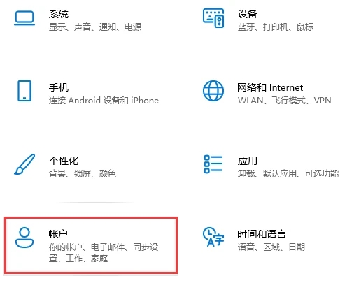Win11怎么設置電腦開機密碼和鎖屏密碼？