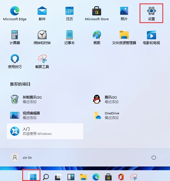 Win11怎么設置電腦開機密碼和鎖屏密碼？