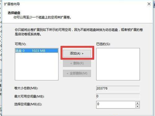 Win10固態硬盤怎么合并分區 Win10固態硬盤合并分區教程圖解