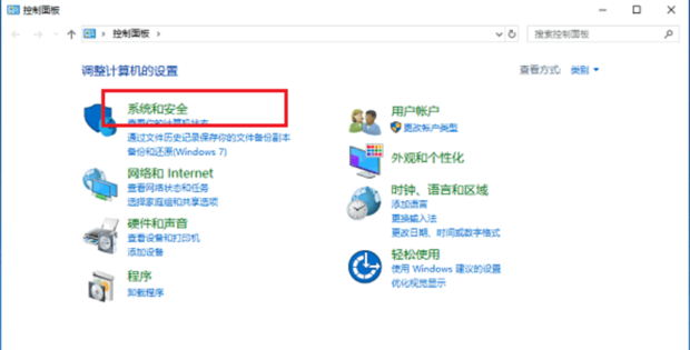 Win10打開軟件老是詢問是否運行怎么解決？