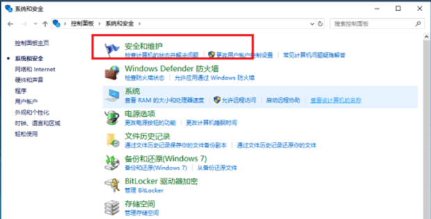 Win10打開軟件老是詢問是否運行怎么解決？