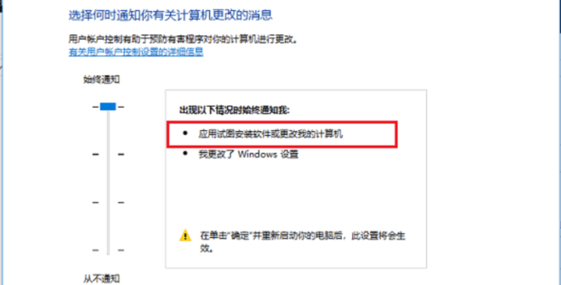 Win10打開軟件老是詢問是否運行怎么解決？