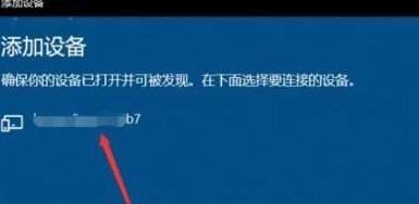 Win10電腦如何連接藍牙耳機 Win10電腦連接藍牙耳機教程