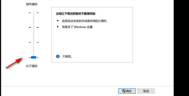 Win10打開軟件老是詢問是否運行怎么解決？