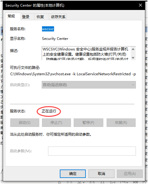 Window10安全中心設置打不開 Win10安全中心打不開怎么辦
