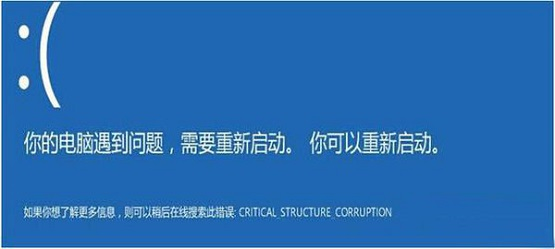 Win10和電腦管家沖突藍屏怎么解決？