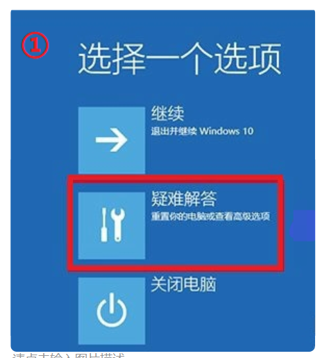 Windows10自動更新后電腦進不到系統怎么辦？
