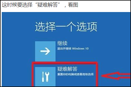 Win10按F8進不了安全模式怎么回事？