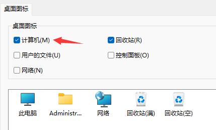 Win11系統我的電腦/此電腦怎么調出來？