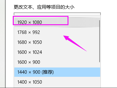 Win10電腦分辨率沒有1920x1080怎么解決？
