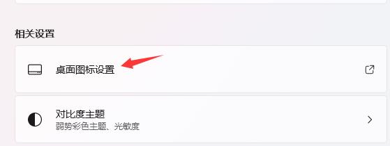 Win11系統我的電腦/此電腦怎么調出來？