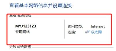 Win11無法使用以太網怎么辦？Win11無法鏈接網絡怎么辦？