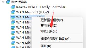 Win11無法使用以太網怎么辦？Win11無法鏈接網絡怎么辦？