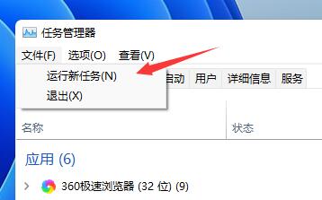 Win11頻繁閃屏刷新桌面怎么解決？