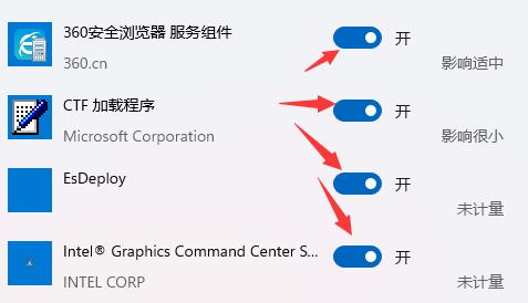 Win11如何關閉開機自啟？Win11關閉開機自啟的方法