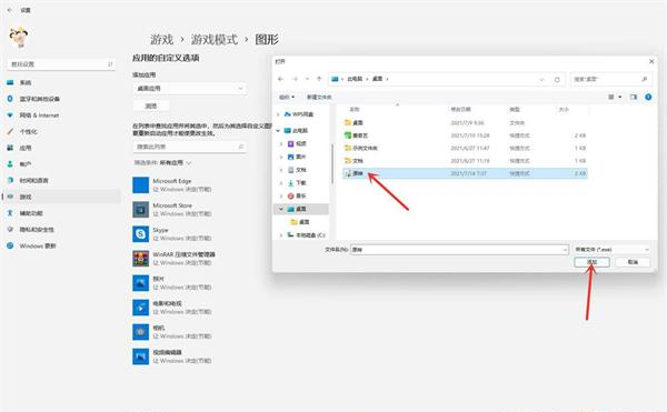 Win11怎么開啟游戲模式？Win11進入游戲模式的方法