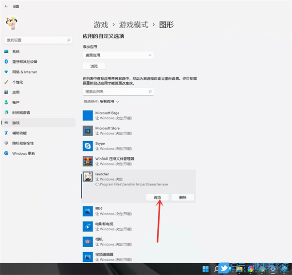 Win11怎么開啟游戲模式？Win11進入游戲模式的方法