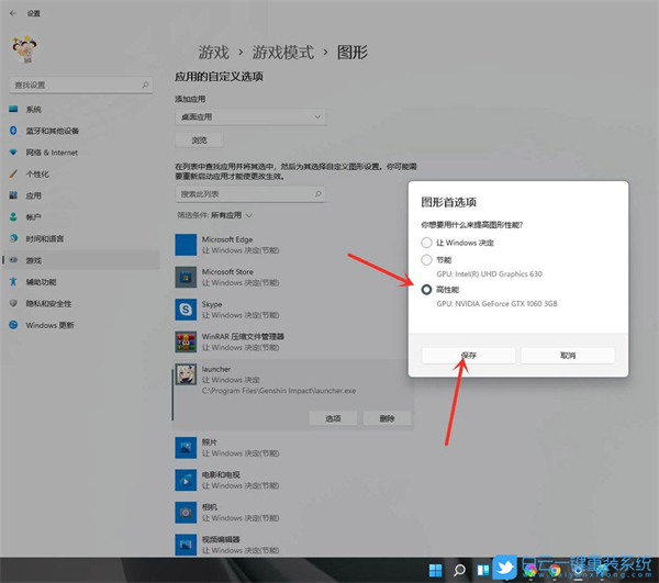 Win11怎么開啟游戲模式？Win11進入游戲模式的方法
