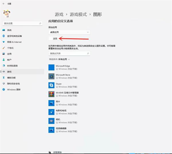 Win11怎么開啟游戲模式？Win11進入游戲模式的方法