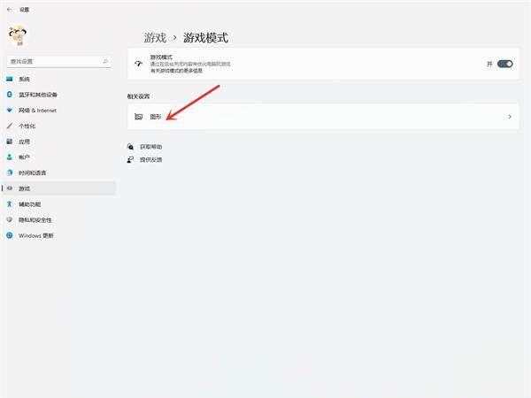 Win11怎么開啟游戲模式？Win11進入游戲模式的方法