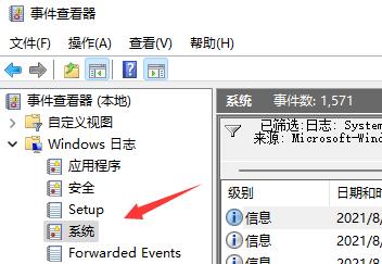 Win11如何查看開機記錄？Win11查看開機記錄的方法