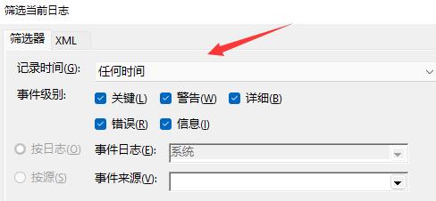 Win11如何查看開機記錄？Win11查看開機記錄的方法