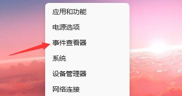 Win11如何查看開機記錄？Win11查看開機記錄的方法