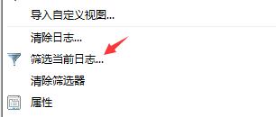 Win11如何查看開機記錄？Win11查看開機記錄的方法