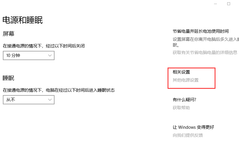 Win10系統彈出“我們只收集某些錯誤信息”的提示怎么解決？