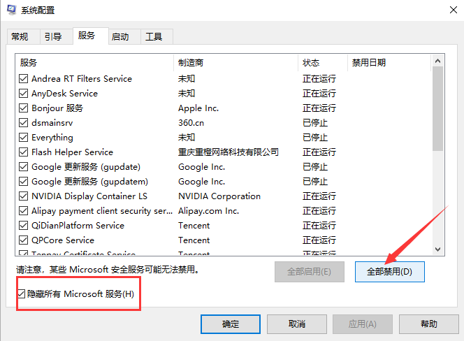 Win10系統彈出“我們只收集某些錯誤信息”的提示怎么解決？