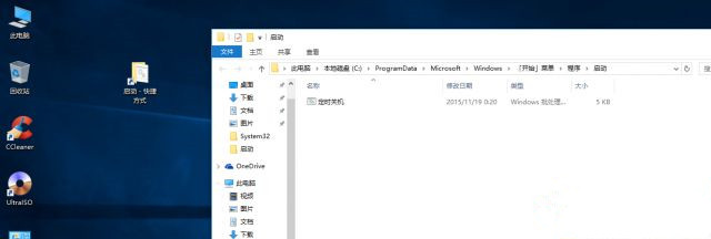 怎么讓Win10系統實現開機自動運行批處理和腳本？