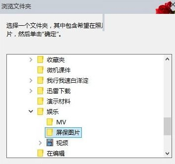 Win10如何自動播放圖片？Win10自動播放圖片的方法