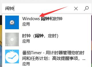 Win11如何設置鬧鐘提醒？Win11設置鬧鐘提醒的方法