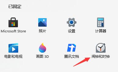 Win11如何設置鬧鐘提醒？Win11設置鬧鐘提醒的方法