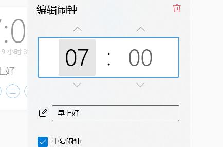 Win11如何設置鬧鐘提醒？Win11設置鬧鐘提醒的方法