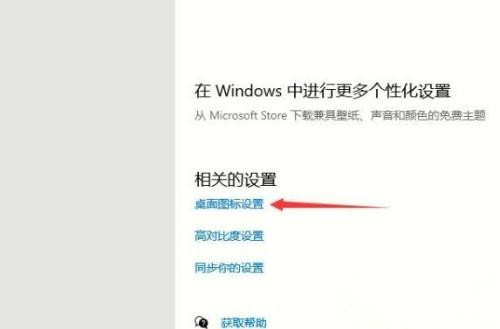 Win10系統metro界面怎么恢復為傳統桌面？